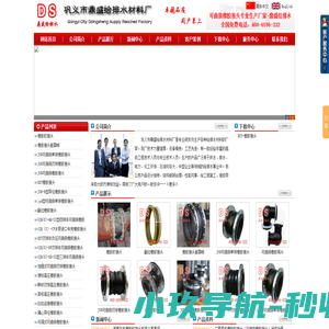 橡胶接头,可曲挠橡胶接头,柔性橡胶接头价格,卡箍式橡胶接头,双球体橡胶接头-巩义市鼎盛给排水材料厂