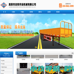 房车底盘,农用拖车,电刹车桥,农用车厢,重型平板拖车-高密市圣恒农业机械有限公司