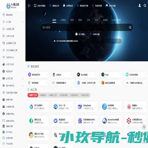 AI聚合网