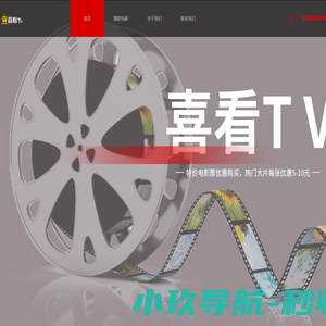 喜看TV