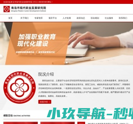网站截图
