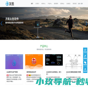 济南友胜软件