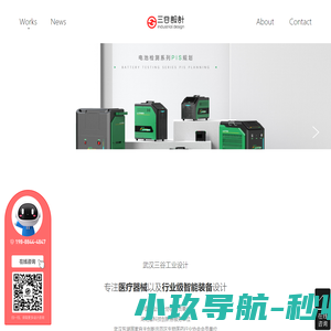 武汉三谷设计丨武汉工业设计｜产品设计｜外观设计｜医疗产品设计｜武汉三谷工业设计有限公司