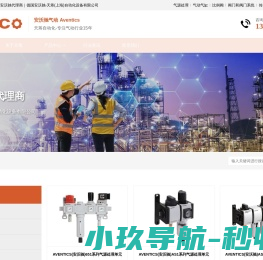 安沃驰Aventics气动