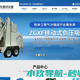 盐城紫光建材设备有限公司