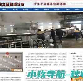 酿酒设备