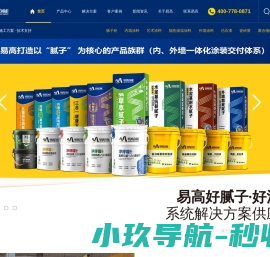 腻子粉