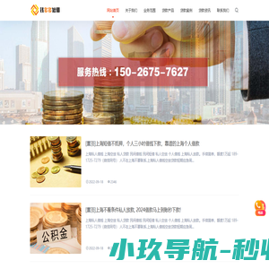 上海空放|上海短借|上海私人放款借钱|上海短期借贷|上海人急用钱|上海人快速借钱|上海借钱公司