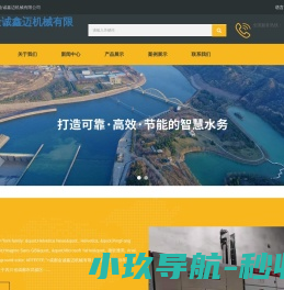 成都金诚鑫迈机械有限公司