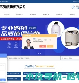 低温存储液氮罐