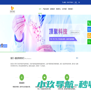 昆山顶聚塑料科技有限公司