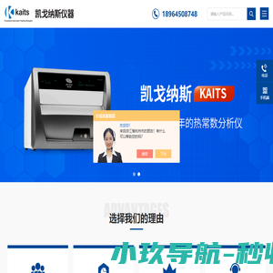 红外金平面反射炉_近场原子力显微镜_LAMBDA导热系数仪-凯戈纳斯仪器商贸（上海）有限公司