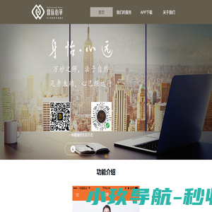 鼎族怡品APP