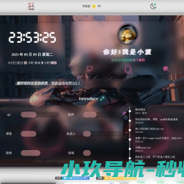 故渊渡