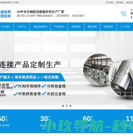 套筒