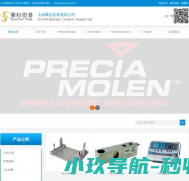 上海秉杉贸易有限公司