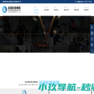 合肥视频拍摄_安徽视频拍摄_合肥视频制作公司_深港影视传媒