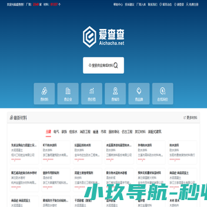 爱查查 — 为建设工程项目管理提供材价查询服务