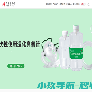 江苏艾博得医疗器械有限公司