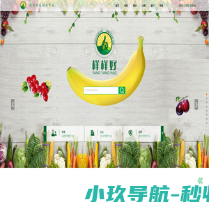 样样好追溯云平台_www.51yyh.com_www.51yyh.cn
