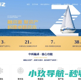中科融卓新能源产业发展（深圳）集团有限公司