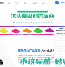 激光镭雕粉