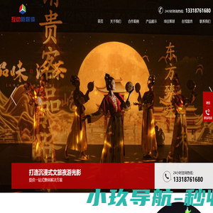 互动新媒体研发推广中心