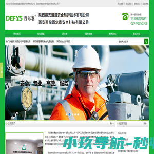 陕西空气呼吸器检测,陕西呼吸器用复合气瓶检测,陕西安全防护用品|陕西秦安通盛安全防护技术有限公司