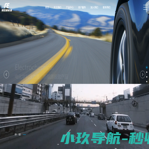 衡远新能源