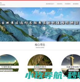 找龙景园