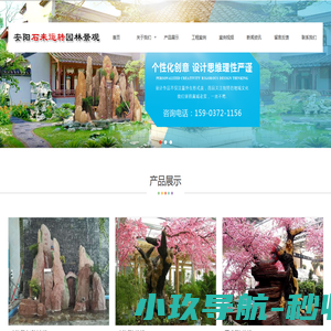 假山设计制作-专业假树制作公司-安阳假山.就选安阳石来运转公司