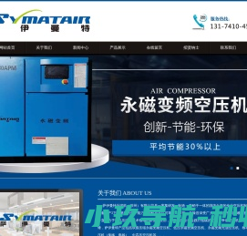 萨伊曼特压缩机(苏州)有限公司
