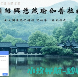 瑜伽教练培训学校