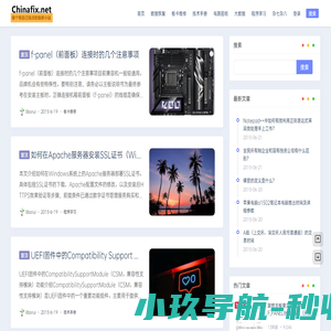 中维网，做个有自己观点的维修小站！