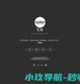 无歌