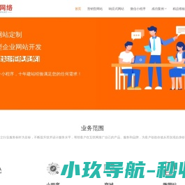 网站建设