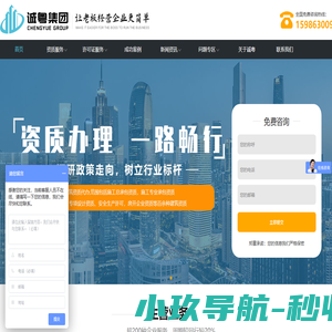 广州诚粤企业管理有限公司