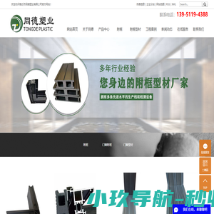 门窗附框_门窗附框厂家_附框厂家-宿迁市同德塑业有限公司