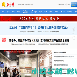 榆林网(塞上明珠网)_榆林最大综合门户网站