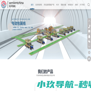 挤出造粒生产线_平行同向双螺杆挤出机_智能激光导航叉车AGV_南京辰天智能科技有限公司