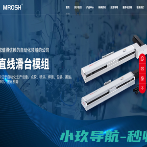 直线滑台模组_直线滑台_模世自动化-浙江模世自动化科技有限公司