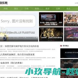 天天音乐网