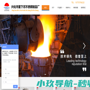 碳钢铸造件|浇铸件|不锈钢精密铸造件|硅溶胶精密铸造|兴化市里下河不锈钢制品厂
