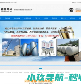 贵州鑫盛鸿兴罐业发展有限公司