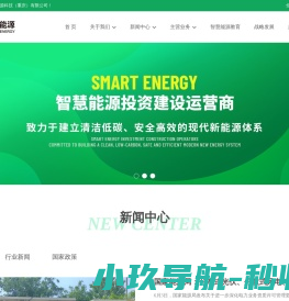 西部绿色能源科技(重庆)有限公司
