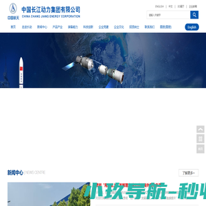 中国长江动力集团有限公司
