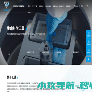汇健科技