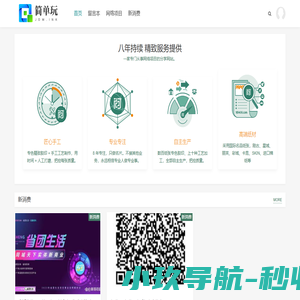 简单玩-省团生活邀请码:3355