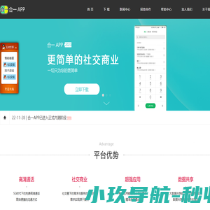 合一APP||常州和印网络科技有限公司-精彩生活从合一开始