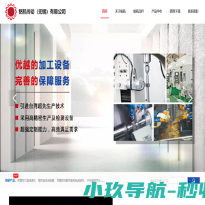 行星减速机_行星减速器_精密行星减速机_铭机传动（无锡）有限公司